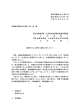 薬生薬審発 0930 第 4号 薬生安発 0930 第 1号