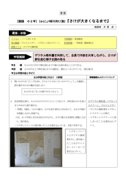 じゅんじょや様子を考えて読む「さけが大きくなるまで」