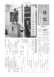 95号 H25/5月 - 公益財団法人 特攻隊戦没者慰霊顕彰会