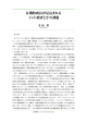 はじめに かつてインドと言えば、閉鎖的な経済運営の下で長期経済停滞