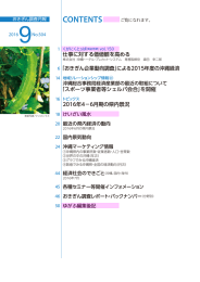 仕事に対する価値観を高める - 株式会社おきぎん経済研究所