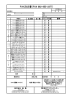熊野化粧筆 専用注文用紙 PDF（63KB）