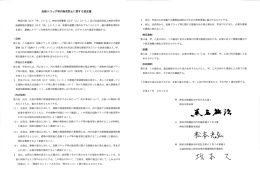 危険 ドラッグ等の販売防止に関する協定書