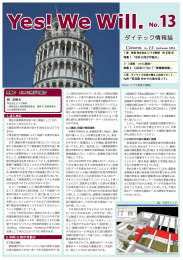 第13号 - 株式会社ダイテック