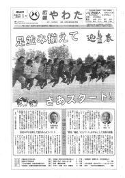 Page 1 Page 2 (2) 平成四年蛇目5日に開会された平成船年市議ム=第