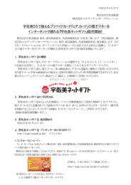 宇佐美SSで使えるプリペイドカード「U.P.カード」の電子マネーを