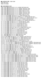 主な適合純正品番： 15208-53J00 日産 15208