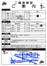 ご 案 内 - 群馬県交通安全協会