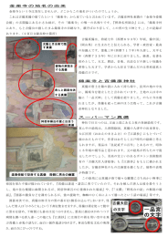 金楽寺の地名の由来 金楽寺という寺は実在しませんが、どこからこの