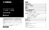 サウンドバーの電源をオフにする。