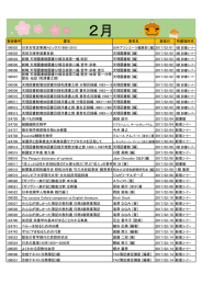 今月の新着図書