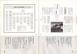 市立留萌図重量 (読善普及 政 ・ 経理、 庁舎施設の営繕を な