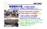 研究室紹介資料 2015