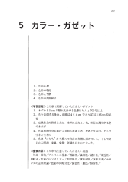 カラー・ガゼット（PDF：2.4MB）