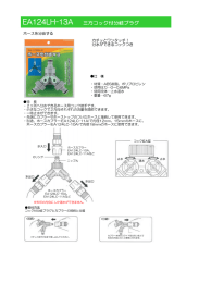 特 長 ・2ヶ所へ分水できるホース用コック接手です。 ・小さなコックで2