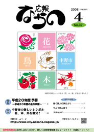 平成20年4月号[PDF：13MB]