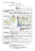 リース物件ご返却場所（PDF）