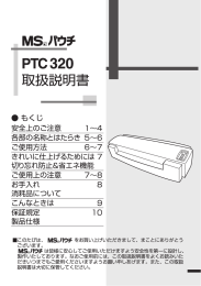 取扱説明書ダウンロード