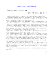 『かわさきのねいろ』からのぞく川崎