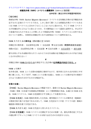 NMR講義資料 - 東北大学大学院薬学研究科 東北大学薬学部