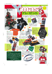 にちなんだグッズを満載 20世紀最後のX`masプレゼント