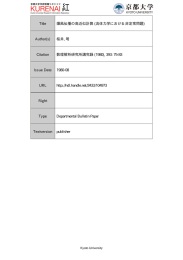 Title 爆風伝播の高近似計算 (流体力学における非定常問題)