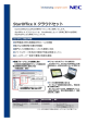 StarOffice X クラウドセット