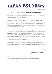 MARPOL Annex V