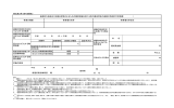 様式第3号（第4条関係） 訓練期間 訓練生の概数 認定年月日 人 平成 年