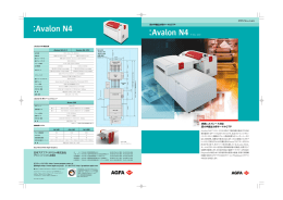 Avalon N4 - 日本アグフア・ゲバルト