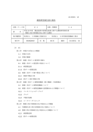 この報告書の要約をダウンロードする