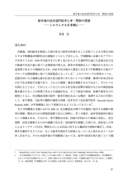 紛争後の治安部門改革と軍・警察の役割 シエラレオネを事例に