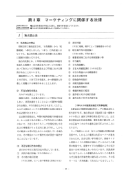 45〜52ページ - 基盤整備センター