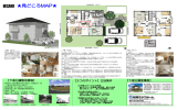 【下堀分譲敷地情報】 【下堀分譲面積表】 【3つのポイント】立地条件