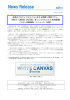 「WHITE CANVAS SYSTEM」をシンクタンクと共同開発
