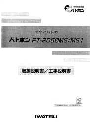 取扱説明書 - 岩崎通信機