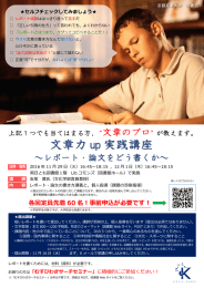 文章力 up 実践講座