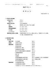 PDF版 - 日本スチレン工業会