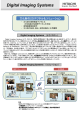 文化財2Dデジタル化ソリューション(PDF形式、1.11Mバイト)