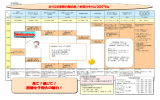 見て！感じて！ 創価女子短大の魅力！