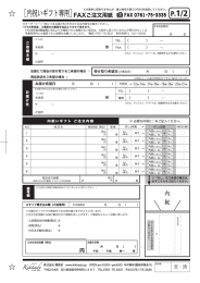 BABY 価格表、注文書