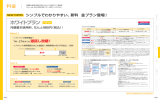 料金 - Yimg.jp