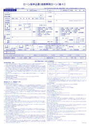 「楽々」仮申込書はこちら