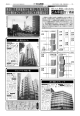 ビル年鑑四ツ橋編 2005年05月23日発行 10-11面