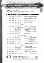 研究発表要旨 - 日本山岳修験学会