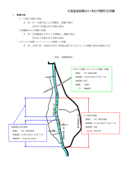 玉造温泉街賑わい歩行空間社会実験