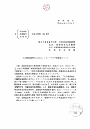 厚生労働省雇用均等 ー 児童家庭局総務課 社会 ー 提言要局福祉基盤