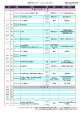 一関文化センター イベントカレンダー