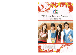 Page 1 YDL』『Institute of 豪 Community Education YIC Kyoto