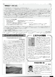 全ては私が県出向だっブニ平成ー8年のある日、一本の留守拙から